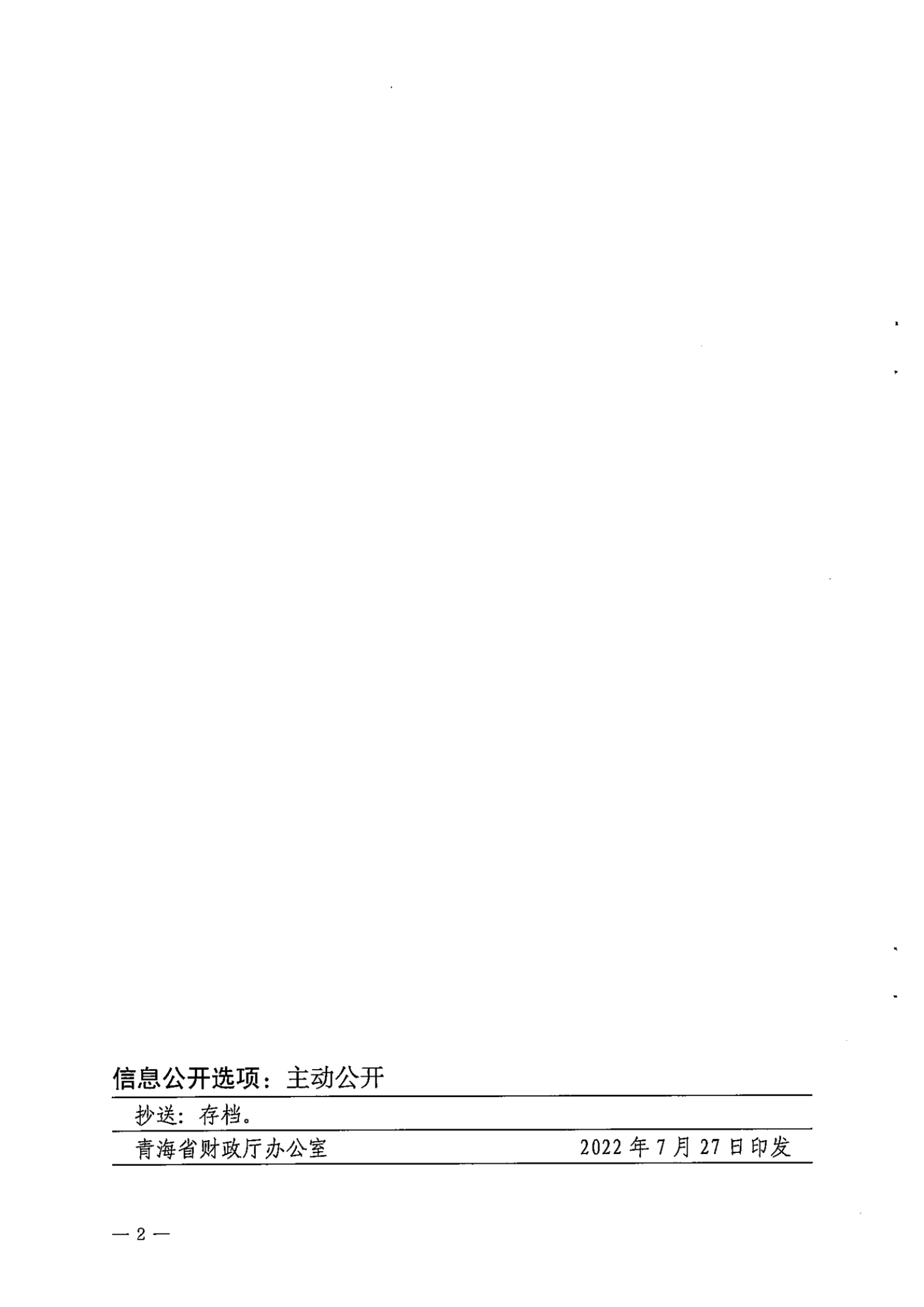 专家管理办法_纯图版_01.png