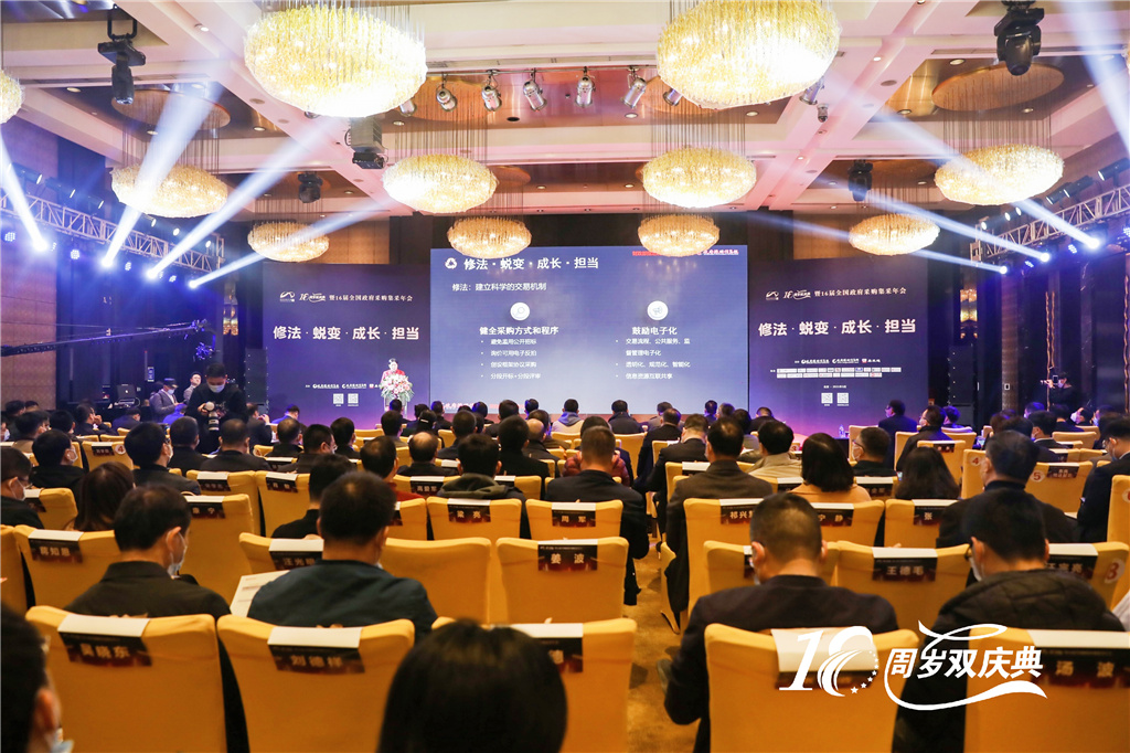 16届集采年会.jpg